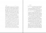 دانلود PDF کتاب نقد بهروز آنام 📕-1