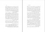 دانلود PDF کتاب نقد بهروز آنام 📕-1