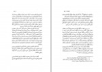 دانلود PDF کتاب نقد بهروز آنام 📕-1