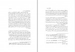 دانلود PDF کتاب نقد بهروز آنام 📕-1