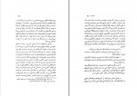 دانلود PDF کتاب نقد بهروز آنام 📕-1