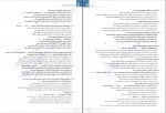دانلود PDF کتاب هزار تست زیست شناسی 3 علی محمد عمارلو 📕-1