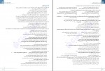 دانلود PDF کتاب هزار تست زیست شناسی 3 علی محمد عمارلو 📕-1