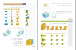 دانلود PDF کتاب هندسه 1 ریاضی فیزیک سازمان آموزش و پرورش 📕-1