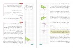 دانلود PDF کتاب هندسه 3 ریاضی فیزیک سازمان آموزش و پرورش 📕-1