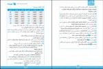 دانلود PDF کتاب واژگان عربی کنکور سطر به سطر اول، دوم و سوم مهران ترکمان 📕-1