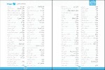 دانلود PDF کتاب واژگان عربی کنکور سطر به سطر اول، دوم و سوم مهران ترکمان 📕-1
