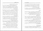 دانلود PDF کتاب پول، ارز، بانکداری یوسف فرجی 📕-1