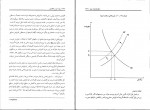 دانلود PDF کتاب پول، ارز، بانکداری یوسف فرجی 📕-1