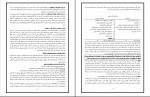 دانلود PDF کتاب پول ارز و بانکداری پگاه شریفی 📕-1