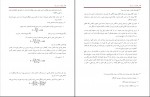 دانلود PDF کتاب پول ارز و بانکداری پگاه شریفی 📕-1