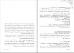 دانلود PDF کتاب کارآفرینی مهدی سعیدی کیا 📕-1