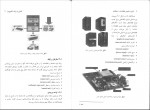 دانلود PDF کتاب کاربرد فناوری اطلاعات و ارتباطات جعفر نژاد قمی 📕-1