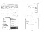 دانلود PDF کتاب کاربرد فناوری اطلاعات و ارتباطات جعفر نژاد قمی 📕-1