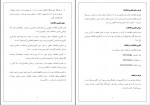 دانلود PDF کتاب کاربرد فناوری اطلاعات و ارتباطات جعفر نژاد قمی 📕-1