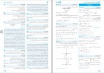 دانلود PDF کتاب کنکوریوم انسانی مهر و ماه 📕-1