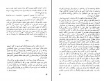 دانلود PDF کتاب گرگ بیابان قاسم کبیری 📕-1
