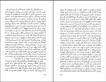 دانلود PDF کتاب گرگ بیابان قاسم کبیری 📕-1