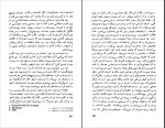 دانلود PDF کتاب گرگ بیابان قاسم کبیری 📕-1