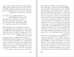 دانلود PDF کتاب گرگ بیابان قاسم کبیری 📕-1