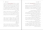 دانلود PDF کتاب گویندگی و فن بیان امیر نوری 📕-1