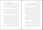 دانلود PDF کتاب گویندگی و فن بیان امیر نوری 📕-1