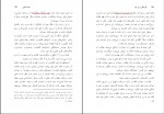 دانلود PDF کتاب گویندگی و فن بیان امیر نوری 📕-1