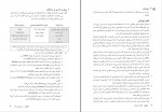 دانلود PDF کتاب READ THIS 1 دافنه مکی 📕-1