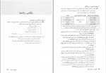 دانلود PDF کتاب READ THIS 1 دافنه مکی 📕-1