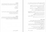 دانلود PDF کتاب READ THIS 1 دافنه مکی 📕-1