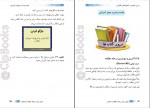 دانلود PDF کتاب درس خواندن با تکنیک های کالباسی سارا مقدم 📕-1