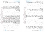 دانلود PDF کتاب درس خواندن با تکنیک های کالباسی سارا مقدم 📕-1