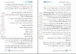 دانلود PDF کتاب درس خواندن با تکنیک های کالباسی سارا مقدم 📕-1