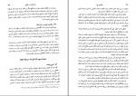 دانلود PDF کتاب دوره حقوق مدنی خانواده جلد اول ناصر کاتوزیان 📕-1