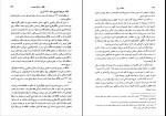 دانلود PDF کتاب دوره حقوق مدنی خانواده جلد اول ناصر کاتوزیان 📕-1