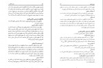 دانلود PDF کتاب روش تحقیق با رویکرد پایان نامه نویسی غلامرضا خاکی 📕-1