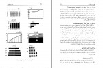 دانلود PDF کتاب روش تحقیق با رویکرد پایان نامه نویسی غلامرضا خاکی 📕-1