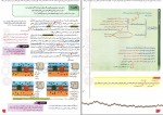 دانلود PDF کتاب زیست شناسی 2 پایه یازدهم مجید علی نوری 📕-1