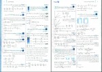 دانلود PDF کتاب فیزیک جامع دهم و یازدهم ریاضی جلد 2 یاشار انگوتی 📕-1