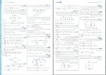 دانلود PDF کتاب فیزیک جامع دهم و یازدهم ریاضی جلد 2 یاشار انگوتی 📕-1
