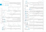 دانلود PDF کتاب فیزیک جامع دوازدهم جلد 1 یاشار انگوتی 📕-1