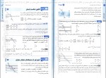 دانلود PDF کتاب فیزیک جمع بندی جامع تجربی یاشار انگوتی 📕-1