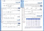 دانلود PDF کتاب فیزیک جمع بندی جامع رشته ریاضی یاشار انگوتی 📕-1