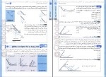 دانلود PDF کتاب فیزیک جمع بندی جامع رشته ریاضی یاشار انگوتی 📕-1