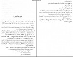 دانلود PDF کتاب فیزیک و نام آوران آن اسفندیار معتمدی 📕-1