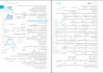 دانلود PDF کتاب فیزیک پایه دهم و یازدهم تجربی جلد 1 یاشار انگوتی 📕-1