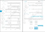دانلود PDF کتاب فیزیک پایه دهم و یازدهم تجربی جلد 1 یاشار انگوتی 📕-1