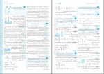 دانلود PDF کتاب فیزیک پایه دهم و یازدهم تجربی جلد 2 یاشار انگوتی 📕-1
