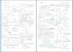 دانلود PDF کتاب فیزیک پایه دهم و یازدهم تجربی جلد 2 یاشار انگوتی 📕-1