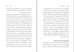 دانلود PDF کتاب قصه های هزار و یک شب حمید عاملی 📕-1